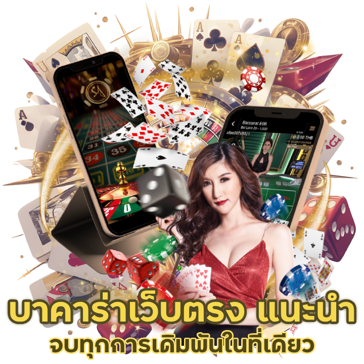 แนะนำ เว็บตรง MTC888